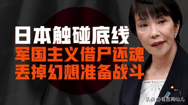 解放军不再留手！日本导弹瞄准中国，福建舰已经就位