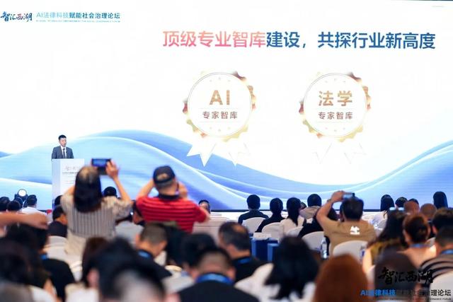 浙江:杭州科技圈再添一小龙 AI法律科技生态共建签约在杭举行