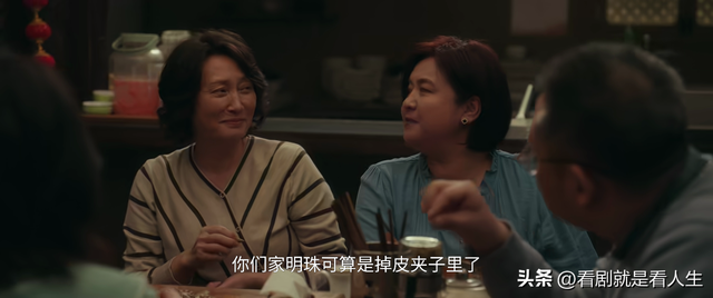 《四喜》：偏见背后藏着现实，贫穷是品行试金石