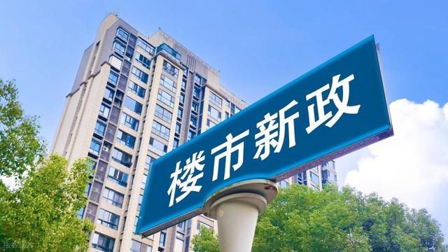 “房产税” 要落实了？原财政部长作出回应，有 2 类人或要叫苦了