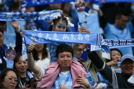 一流的球队，顶级的球迷图片