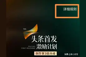 头条小白看过来，这篇文章教你怎么看数据图片