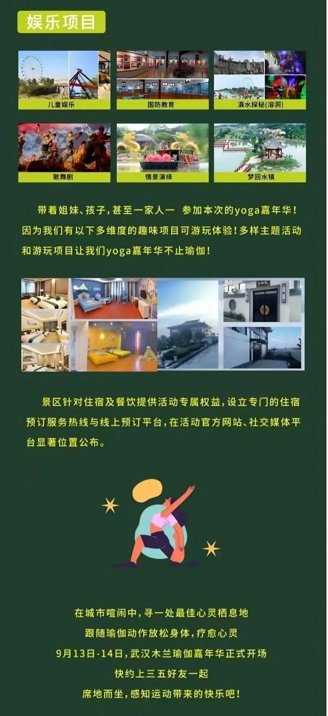 千万人次关注!第三届木兰瑜伽嘉年华明日启幕!