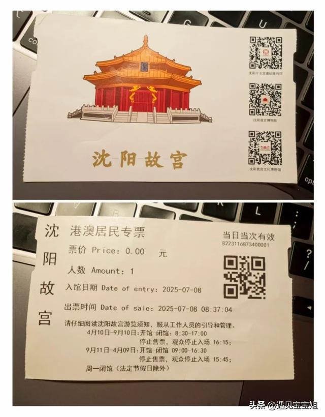 2025，我的北上溯源之旅（上）