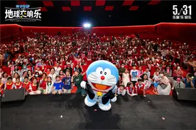 《哆啦A梦：大雄的地球交响乐》主题首映：让上海影城变身超大音乐殿堂图片