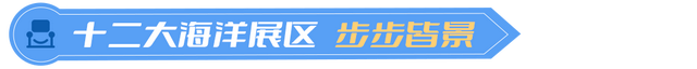 刷爆番禺人朋友圈的新地标，18000㎡的空间究竟藏着什么？