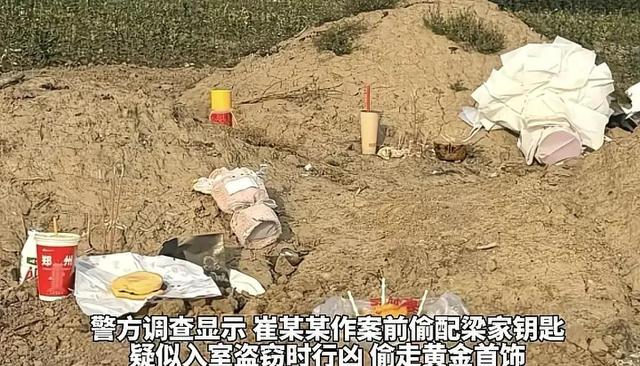 河南发小案续，受害者发声	，事发前3天向他要钱，随身带钳子入室