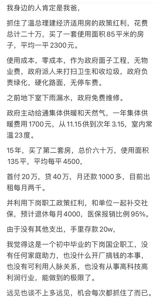 你见过最有远见的人是什么样的？网‬友笑‬称‬是不是穿越的