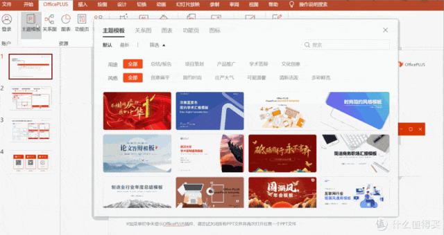 比你同事早下班!这14款宝藏办公软件,效率直接拉满!插图19 比你同事早下班!这14款宝藏办公软件,效率直接拉满!