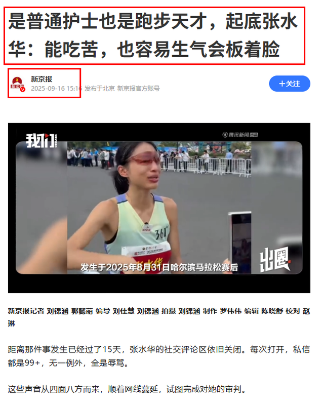 “最快女护士”彻底辞职！多方紧急发声，3个原因注定她会走这步
