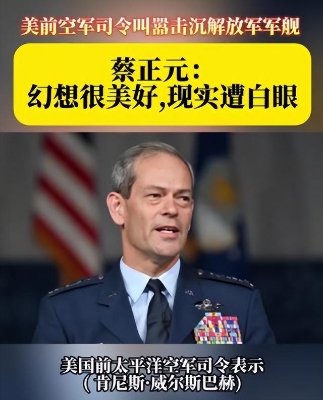 40万大军围堵中国，美将军公布打击解放军军舰条件，解放军出动