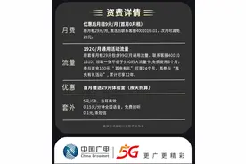 APP停止放号背后：中国广电如何破局5G用户增长困局？图片