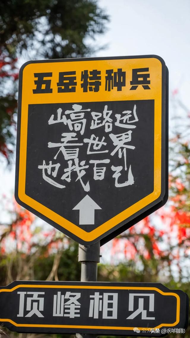自驾环游中国行（三十）湖南衡山