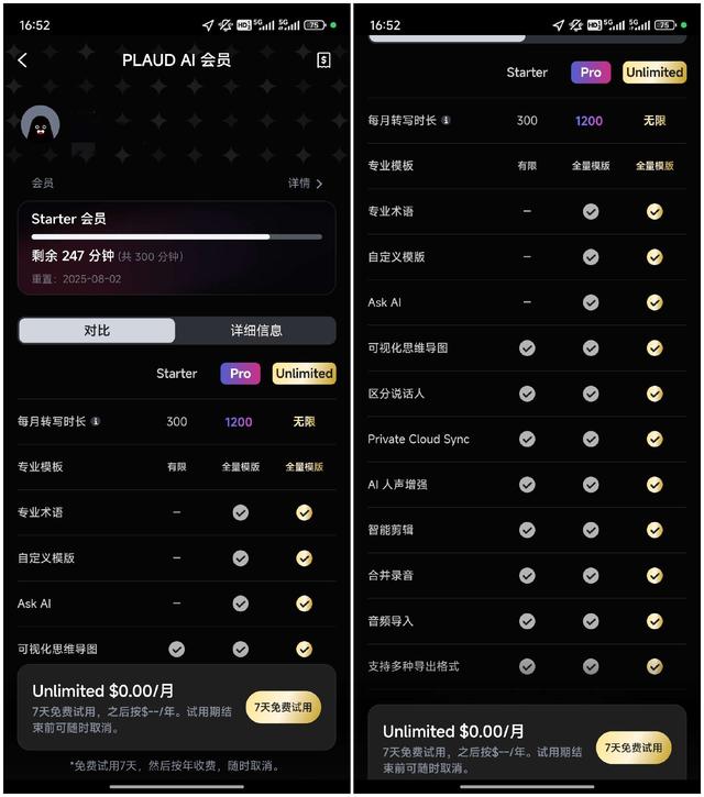 评测｜PLAUD NOTE AI录音笔 小产品，大颠覆
