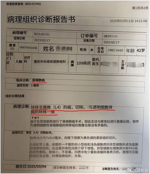 女子体检10年未测出癌症，在国外确诊已是癌症晚期