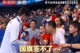 霸气！潘展乐夺奖后拒绝粉丝签名要求，得知真相的网友反应炸了！图片