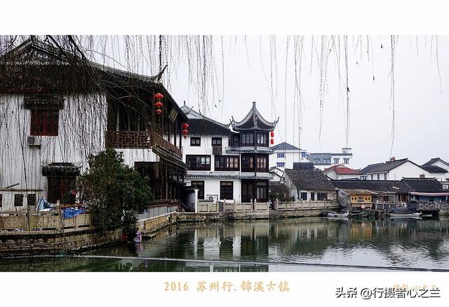 江南古镇行游影记（38）—锦溪古镇（五）