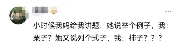 为什么给孩子讲题，会逼疯家长？答案可能是知识的诅咒。