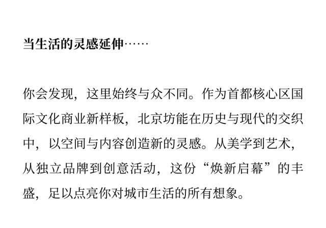 漫步「京」心，压「轴」登场！北京坊的秋日新玩法