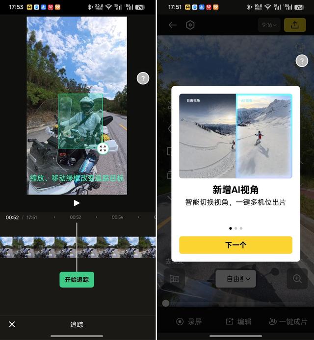 影石Insta360 X4 Air首发评测：2399元起，掀全景相机大众化元年？