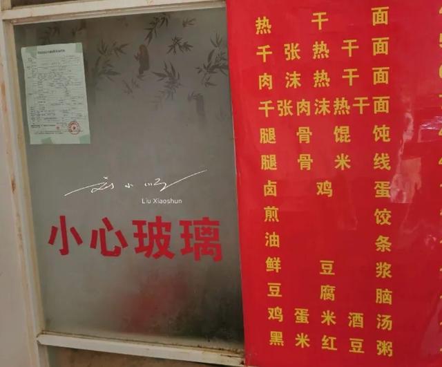 河南唯一的“热干面之城”？满满湖北味，游客直呼以为到湖北了