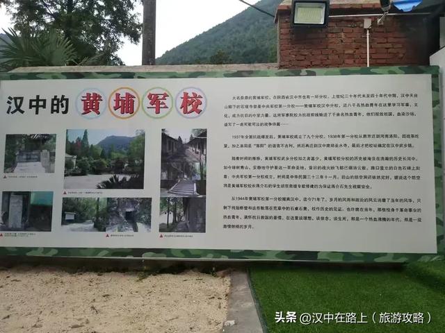 探访黄埔军校汉中分校旧址！