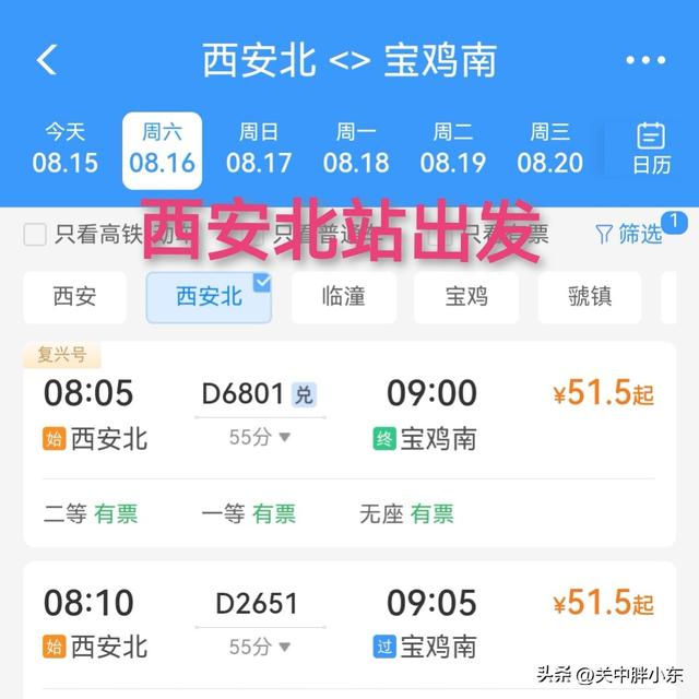 宝鸡“穷游”私藏攻略，一个被低估的旅游美食小城，一天玩转宝鸡