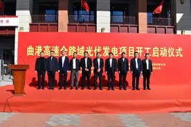 又一重要工程！河北省冀交能源有限公司曲港高速全路域光伏发电项目全面开工！图片