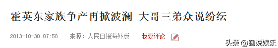 霍英东家规森严：二房三房太太貌美得宠，都生了儿子却从不争家产