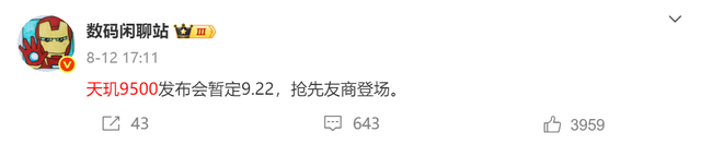 新机盘点：7500mAh旗舰手机；6.3英寸小屏旗舰新机