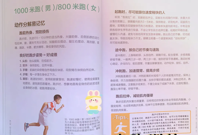 体测成绩有啥用？不合格对孩子有什么影响？家长要引起重视