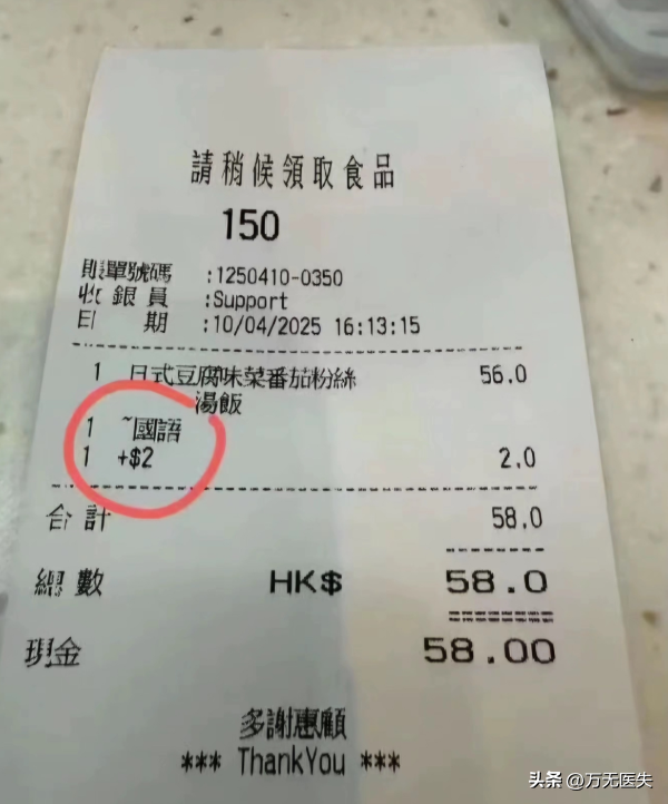 大陆女子游香港，买桃说了不到五句话，被老板骂事多，因讲普通话