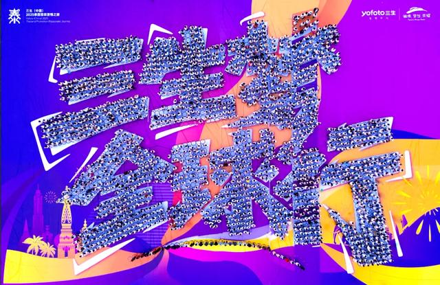 从中国到全球：三生（中国）泰国之旅吹响国际化 “出征号”