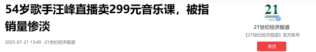 “牡丹花下死，做鬼也风流”！这一次	，谁也救不了喜新厌旧的汪峰