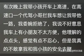 不要随意善心帮别人的忙，网友分享“血淋淋”的教训,真实又无奈图片