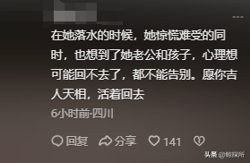 四川24岁女外卖员确认死亡后，恶心的一幕出现了，丈夫无端被网暴