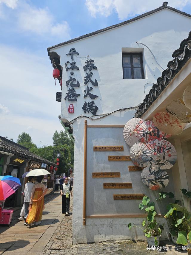 上有天堂，下有苏杭，苏州平江路，道不完的七夕情