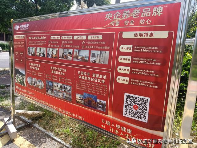 龙门镇拾景