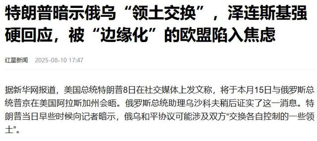 俄乌迎来大结局？停火条件令人心酸，对全球经济有何影响？