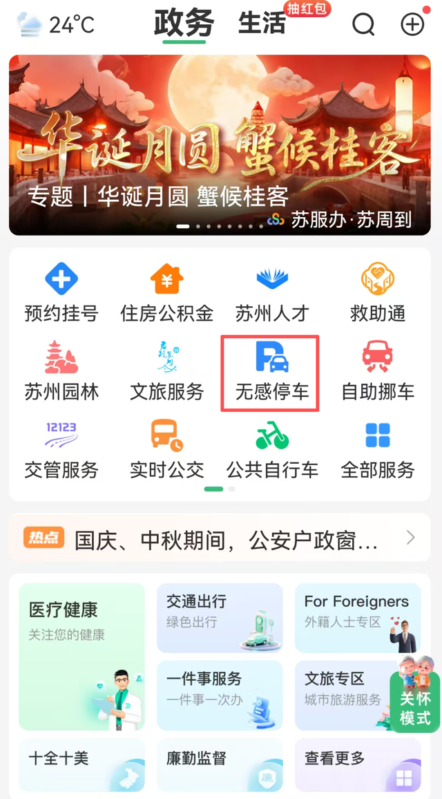 假期首日，苏州这个景区上榜全国top10