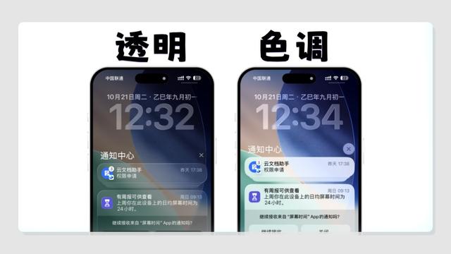苹果终于听劝了， iOS 26.1 液态玻璃可以关闭，梦回 iOS 18