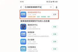 医保个人账户如何跨省给家人用？操作指南→图片