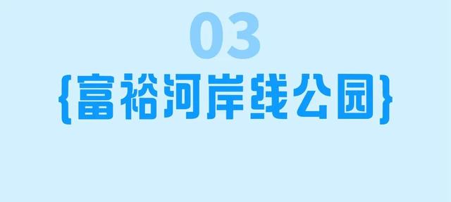 好消息！长春多个冰场免费畅玩儿