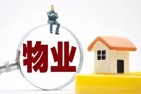 山西物业服务企业退出办法2月9日起试行图片