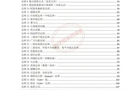 初中数学竞赛必备42个几何定理汇编图片