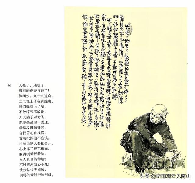 画家吴静波老师的水墨连环画作品《漳河水》欣赏