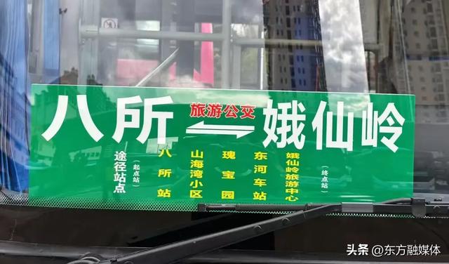 上新！东方新增4个旅游公交班次，可直达瑰宝园、娥仙岭景区→