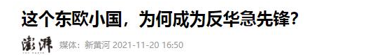 立陶宛为啥被称为“欧洲淫窟”？带你去瞧瞧这个可悲的中欧小国