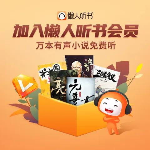 2025听书软件大比拼,谁才是NO.1