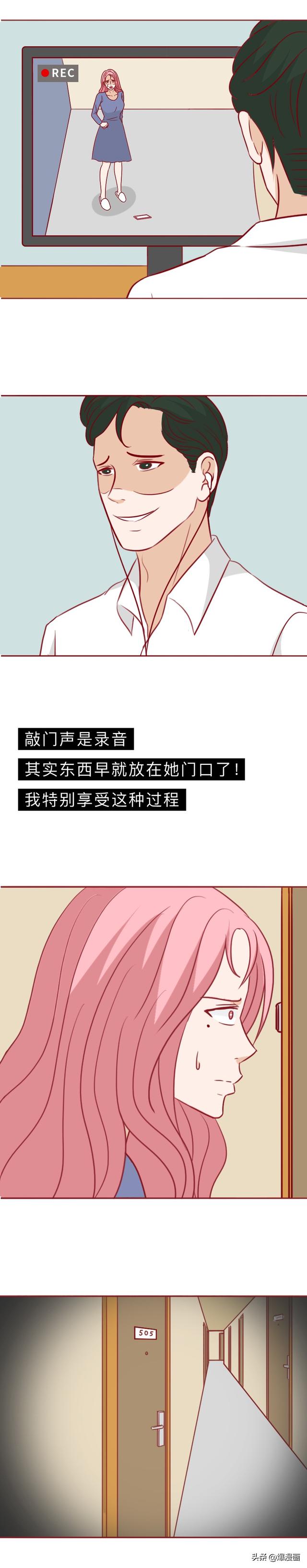 一个u盘，一条内裤，为了满足自己的特殊癖好，突破人性底线